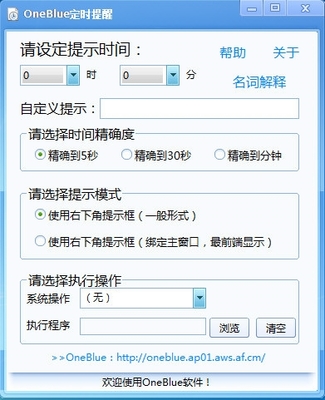 电脑待机软件