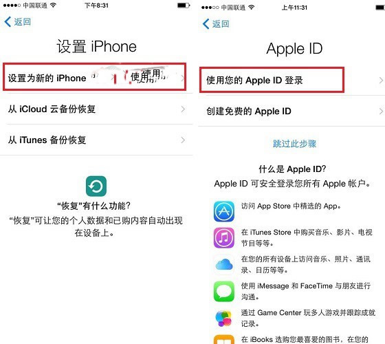 电脑激活iphone