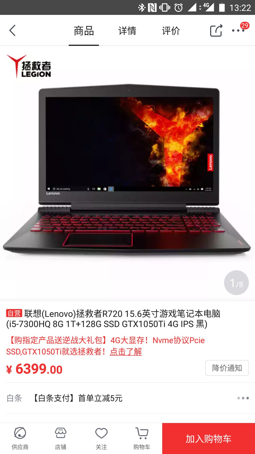 目前笔记本电脑的主流配置