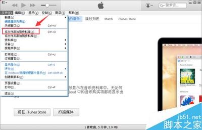 如何打开电脑itunes