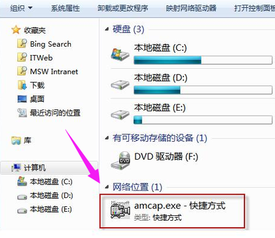 如何设置电脑摄像头