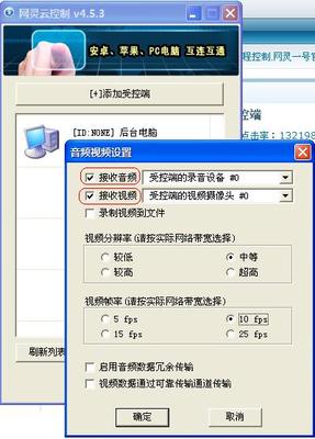 如何手机监视电脑屏幕
