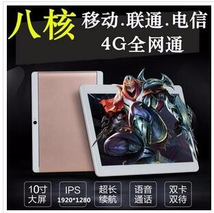 12寸和10寸平板电脑