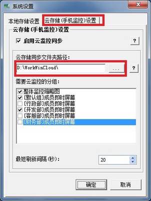 如何手机监视电脑屏幕