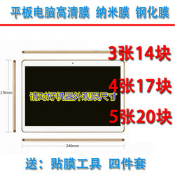 12寸和10寸平板电脑