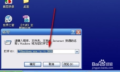 电脑自动关机设置在哪