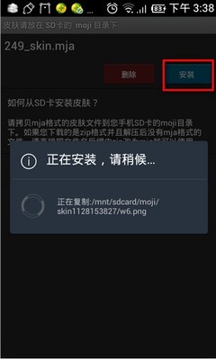 电脑皮肤目录