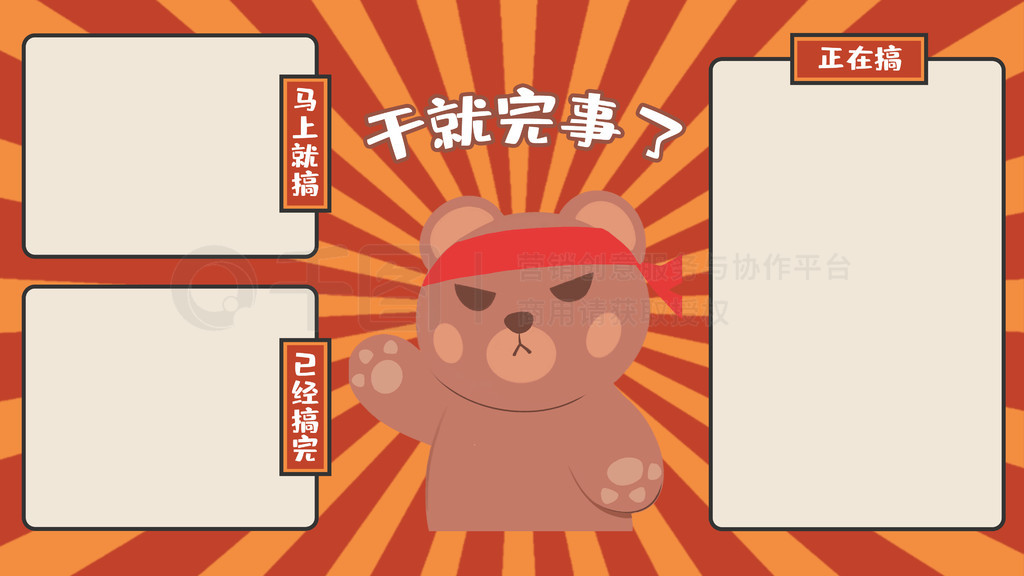 电脑分机桌面