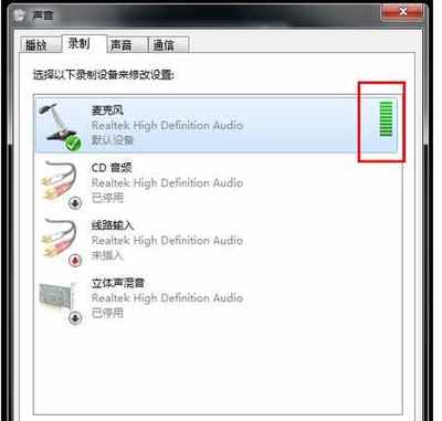 电脑麦克风不能说话