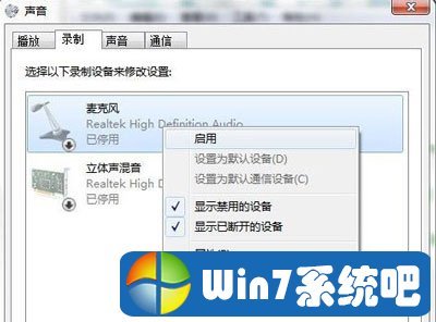 电脑麦克风不能说话