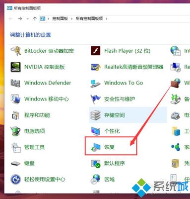 怎样恢复电脑系统