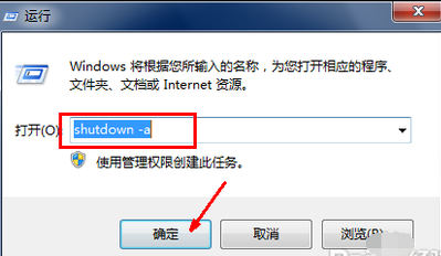 电脑自动关机设置在哪
