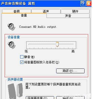 电脑麦克风不能说话