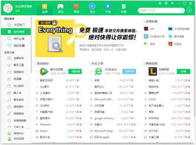 电脑的应用商店在哪