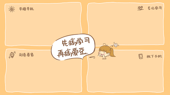 电脑分机桌面
