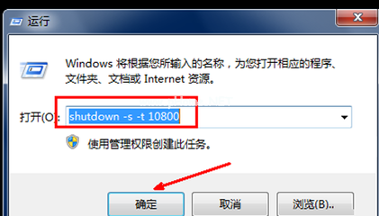 电脑自动关机设置在哪
