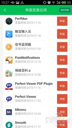 触宝电脑输入法