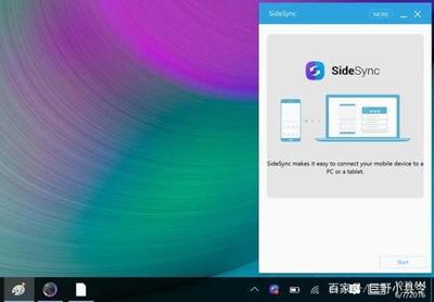 sidesync电脑版