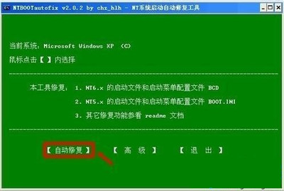 怎样恢复电脑系统