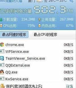 网络慢电脑吗