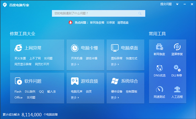 电脑管家一键安装