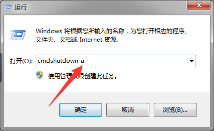 电脑自动关机设置在哪