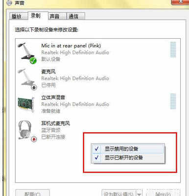 禁用电脑声音
