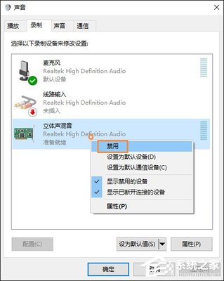 电脑麦克风不能说话