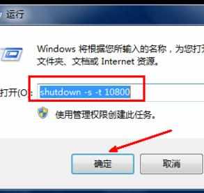 电脑自动关机设置在哪