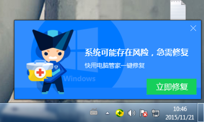 电脑管家一键安装