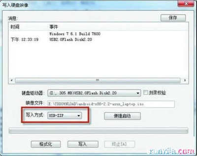 电脑U盘启动安卓