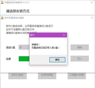 电脑U盘启动安卓