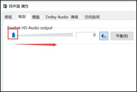 禁用电脑声音