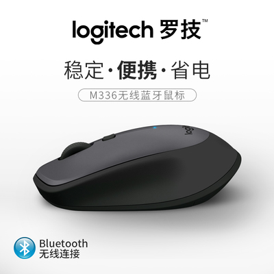 罗技m558配对苹果电脑