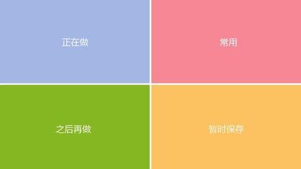 电脑分机桌面