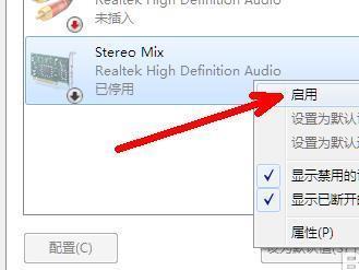 禁用电脑声音