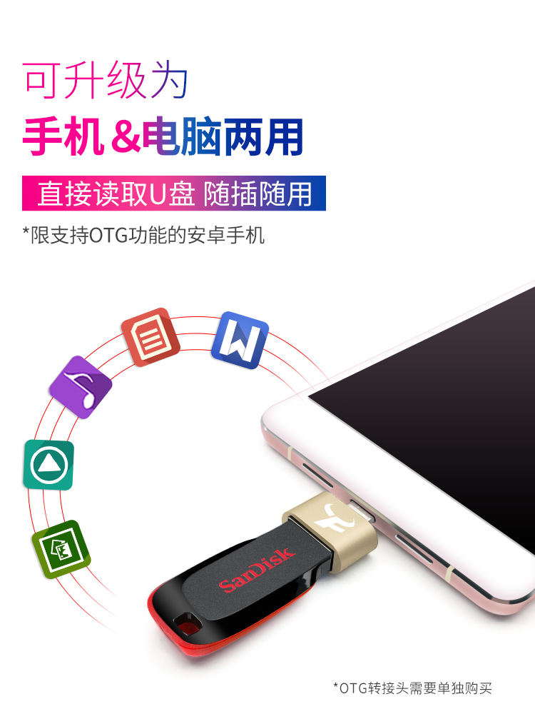 电脑U盘启动安卓