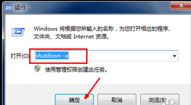 电脑自动关机设置在哪