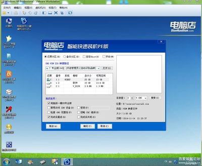 电脑U盘启动安卓
