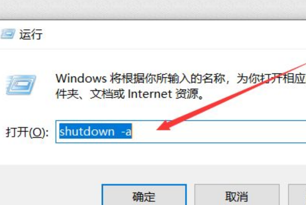 电脑自动关机设置在哪