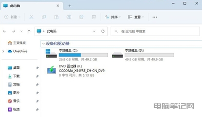 电脑文件夹没了