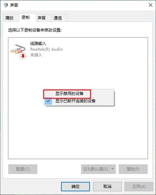 禁用电脑声音