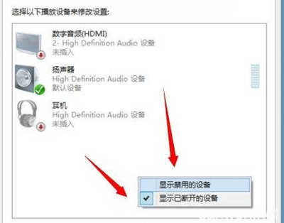禁用电脑声音