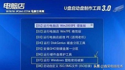 电脑开机步骤