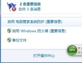 网络慢电脑吗