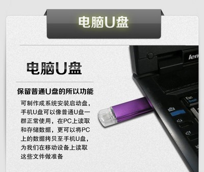 电脑U盘启动安卓
