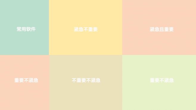 电脑分机桌面