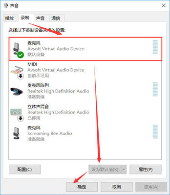 电脑麦克风不能说话