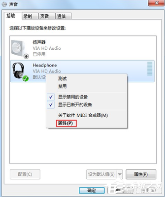 禁用电脑声音