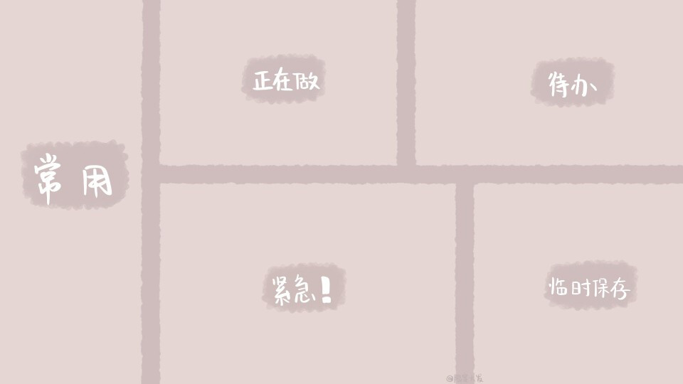 电脑分机桌面